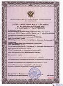 НейроДЭНС Кардио в Химках купить Скэнар официальный сайт - denasvertebra.ru 