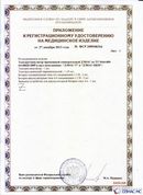 Скэнар официальный сайт - denasvertebra.ru ДЭНАС-ПКМ (Детский доктор, 24 пр.) в Химках купить