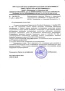 Диадэнс Космо в Химках купить Скэнар официальный сайт - denasvertebra.ru 