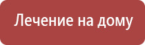 аппарат Дельта при ишиасе