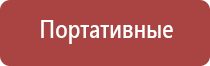 стл Дельта комби аппарат ультразвуковой