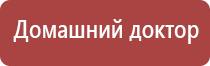 электростимулятор чрескожный противоболевой ДиаДэнс т