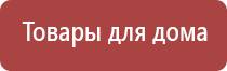 чэнс Скэнар супер про аппарат