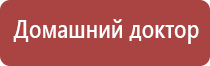 аппарат Дельта для лечения межпозвоночной грыжи поясничного отдела