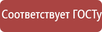 Дэнас Вертебра руководство по эксплуатации