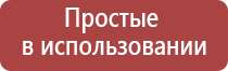 аппарат ультразвуковой терапии Дельта