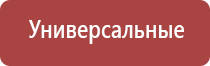 аппарат ультразвуковой терапевтический узт Дельта