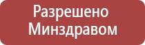 аппарат ДиаДэнс Кардио мини