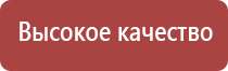 электростимулятор Денас Остео про