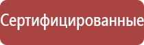 обезболивающий аппарат чэнс 02 Скэнар