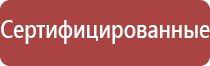 электростимулятор Дэнас Пкм 6