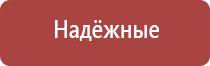 Дэнас Кардио мини аппарат для нормализации артериального давления