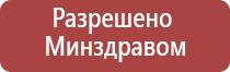 чэнс Скэнар супер про прибор