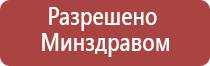 Дэнас Вертебра аппарат для лечения