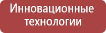 электроды для Дэнас Пкм