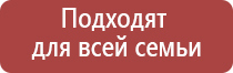 аппарат Дэнас для логопедии