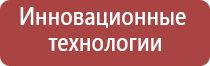 электростимулятор Дэнас Остео