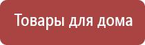 ультразвуковой аппарат для терапии Дельта аузт