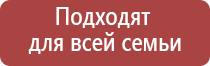 аппарат Дэнас универсальный для лечения и профилактики