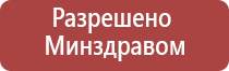 электроды для аппарата Меркурий