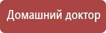 прибор Скэнар в косметологии