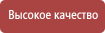 аппарат Дэнас при лактостазе