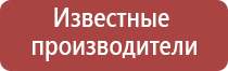 аппарат Дэнас Кардио мини для коррекции артериального давления