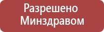 Вега плюс аппарат магнитотерапии