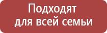 Вега плюс аппарат магнитотерапии