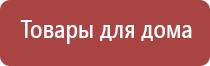 электростимулятор чрескожный Дэнас мс Дэнас Остео