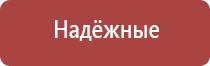 прибор Денас в косметологии