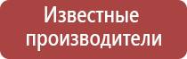 аппараты Дэнас терапии