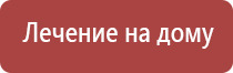 аппарат Дэнас Пкм фаберлик