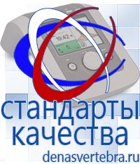 Скэнар официальный сайт - denasvertebra.ru Дэнас приборы - выносные электроды в Химках