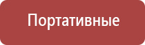 аппарат Денас в косметологии