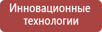 ДиаДэнс космо косметологический аппарат