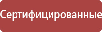 Дэнас орто динамическая электронейростимуляция позвоночника