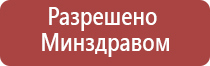 Денас Вертебро прибор