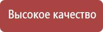 аппарат Дэнас ДиаДэнс Кардио