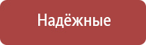 Дэнас Пкм 8