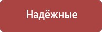 аппарат нервно мышечной стимуляции Меркурий электроды