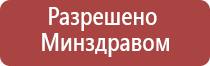 аппарат Дэнас Кардио мини фаберлик