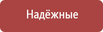 аузт Дельта аппарат для физиотерапии