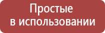 НейроДэнс Пкм электростимулятор чрескожный универсальный