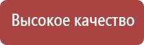 НейроДэнс Пкм лечебный аппарат серии Дэнас