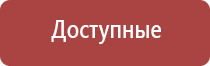 Дэнас Вертебра лечение грыжи позвоночника