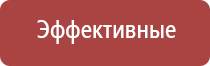 аппарат Дэнас Кардио мини для коррекции артериального