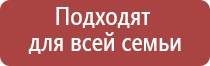 аппарат Дэнас Кардио мини для коррекции артериального