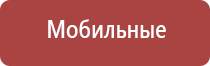 ультразвуковой терапевтический аппарат Дельта аузт