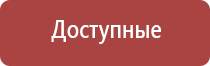 ультразвуковой терапевтический аппарат Дельта аузт